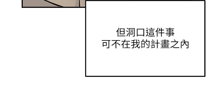 《洞洞雜貨店》漫画 第3話-伯母很期待你的表現