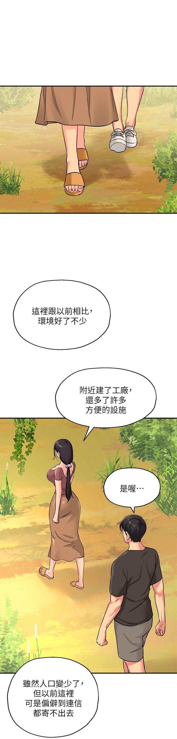 《洞洞雜貨店》漫画 第3話-伯母很期待你的表現