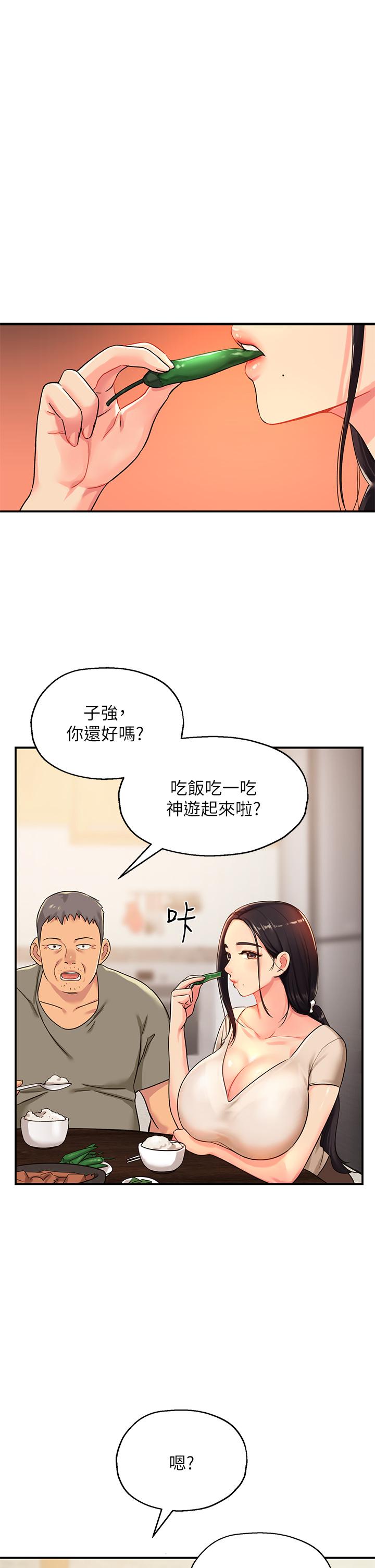 《洞洞雜貨店》漫画 第3話-伯母很期待你的表現