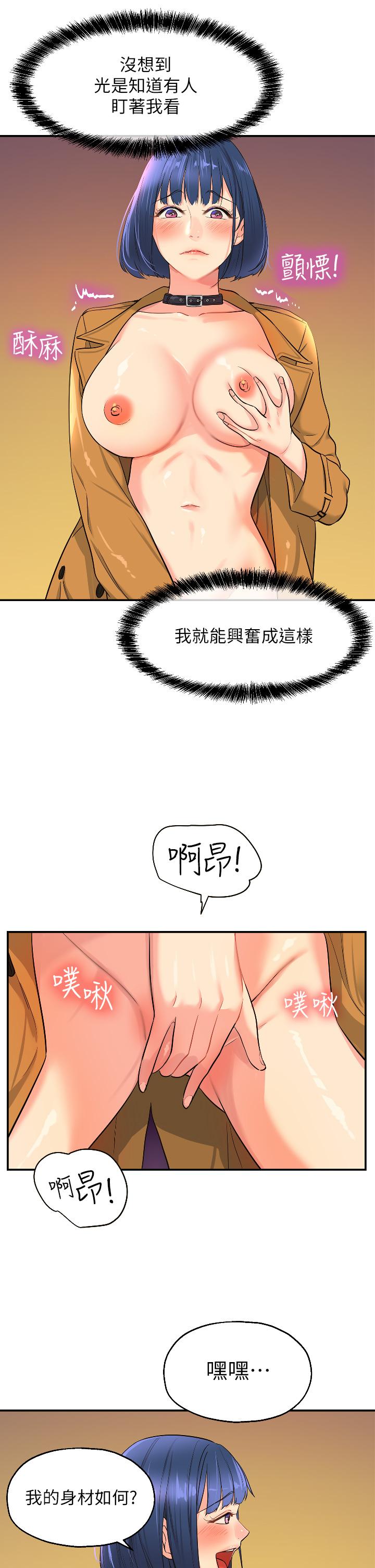 《洞洞雜貨店》漫画 第14話-我的小穴漂亮嗎