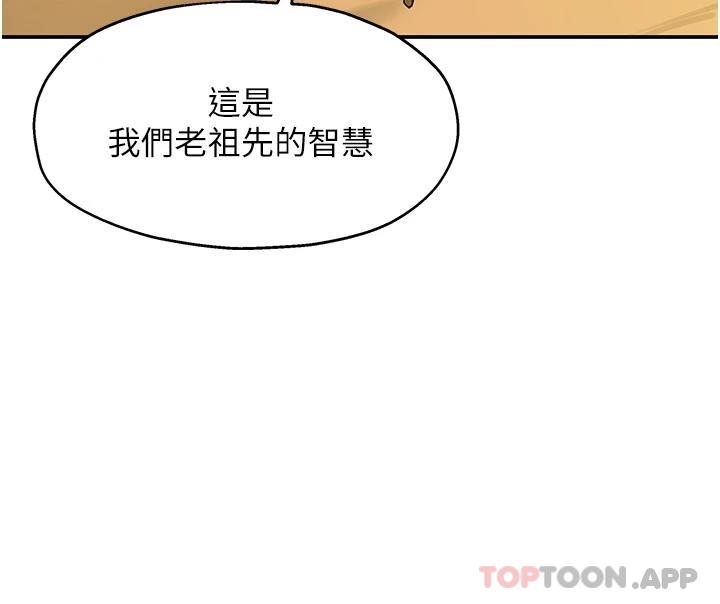 《洞洞雜貨店》漫画 第16话-欠打的屁股