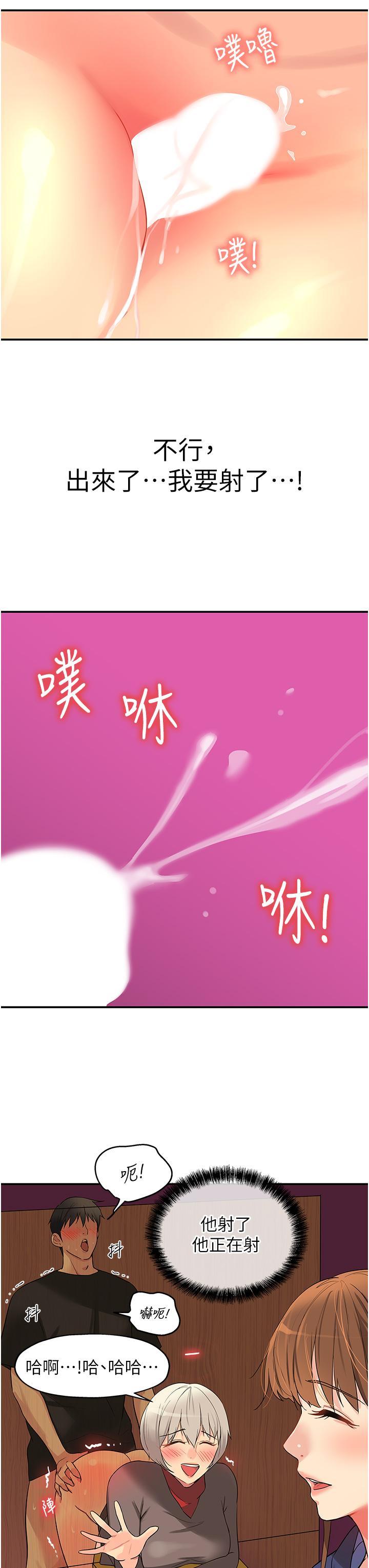 《洞洞雜貨店》漫画 第18話-被榨的一滴不剩