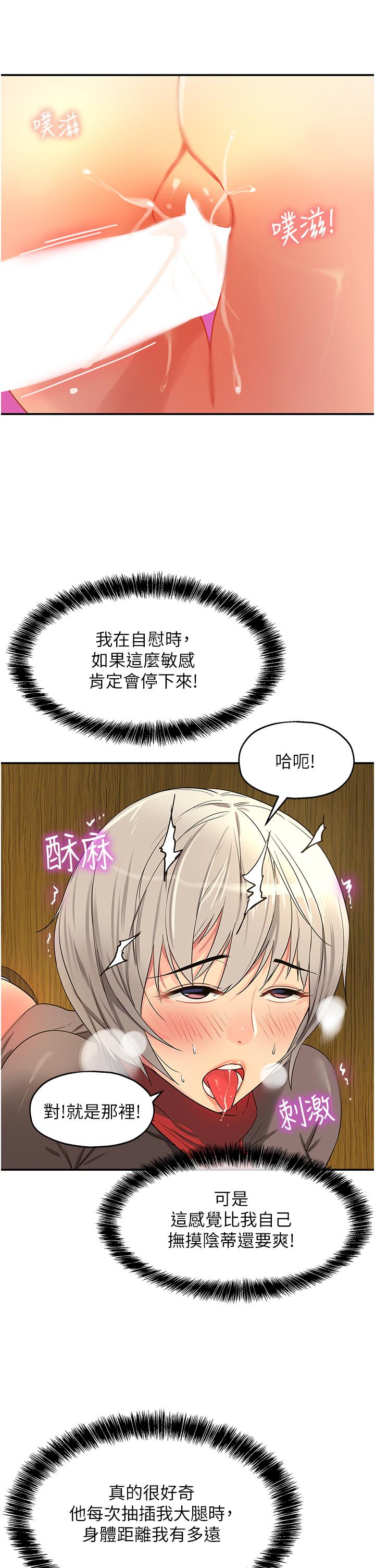 《洞洞雜貨店》漫画 第18話-被榨的一滴不剩