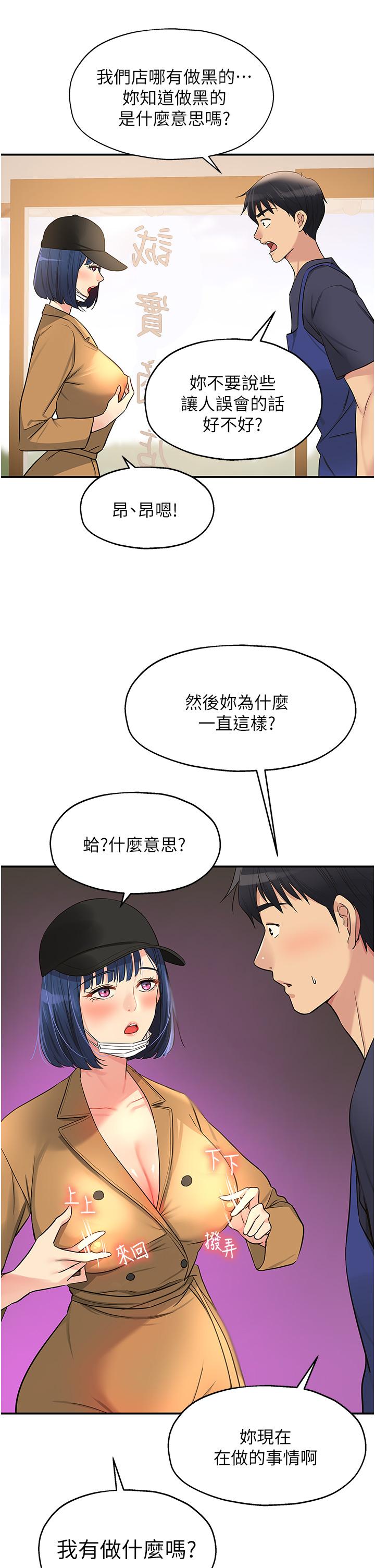 《洞洞雜貨店》漫画 第19話-自動找上門的大伯母