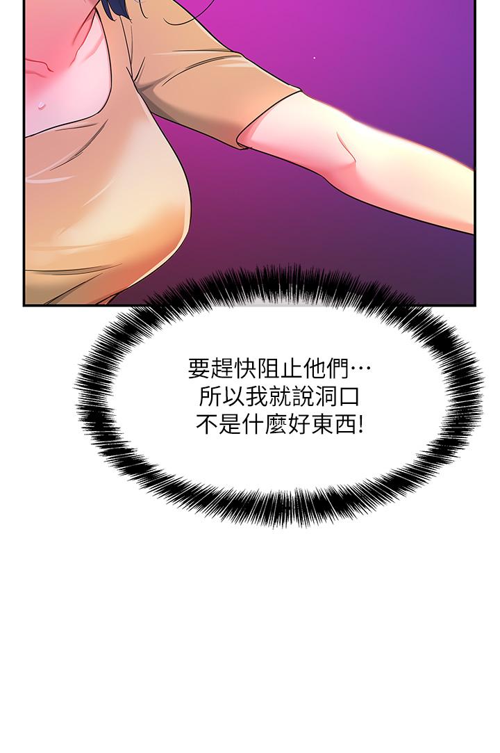 《洞洞雜貨店》漫画 第32話-仔細看我示範
