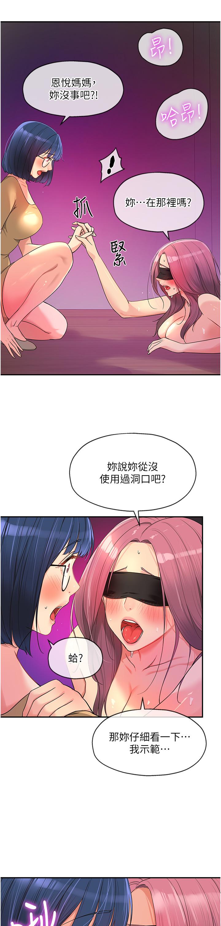 《洞洞雜貨店》漫画 第32話-仔細看我示範