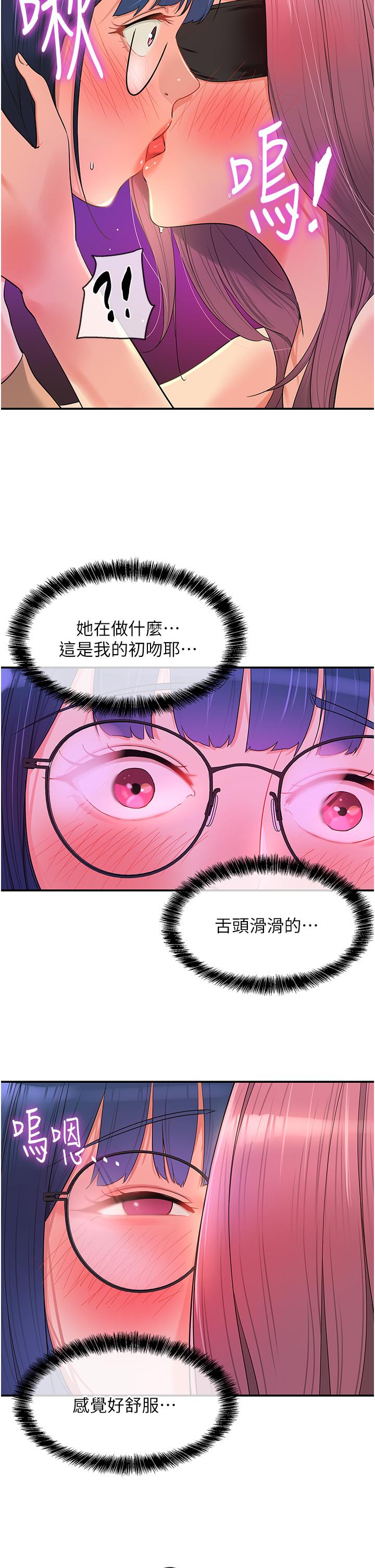 《洞洞雜貨店》漫画 第32話-仔細看我示範