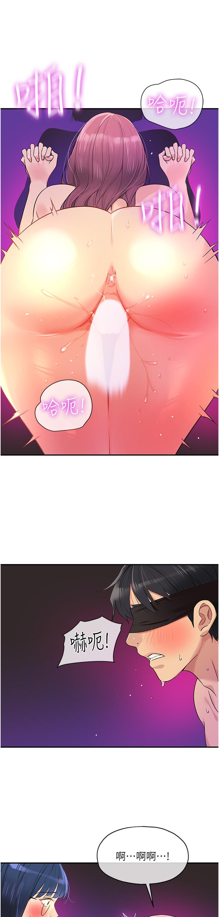 《洞洞雜貨店》漫画 第32話-仔細看我示範