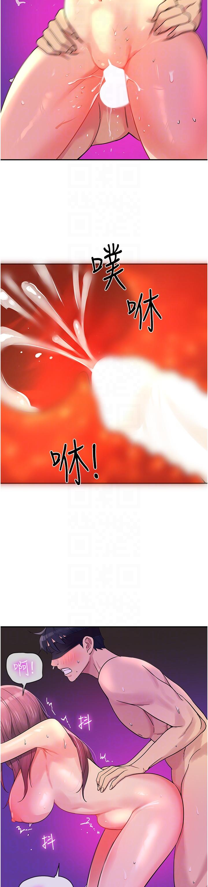 《洞洞雜貨店》漫画 第32話-仔細看我示範