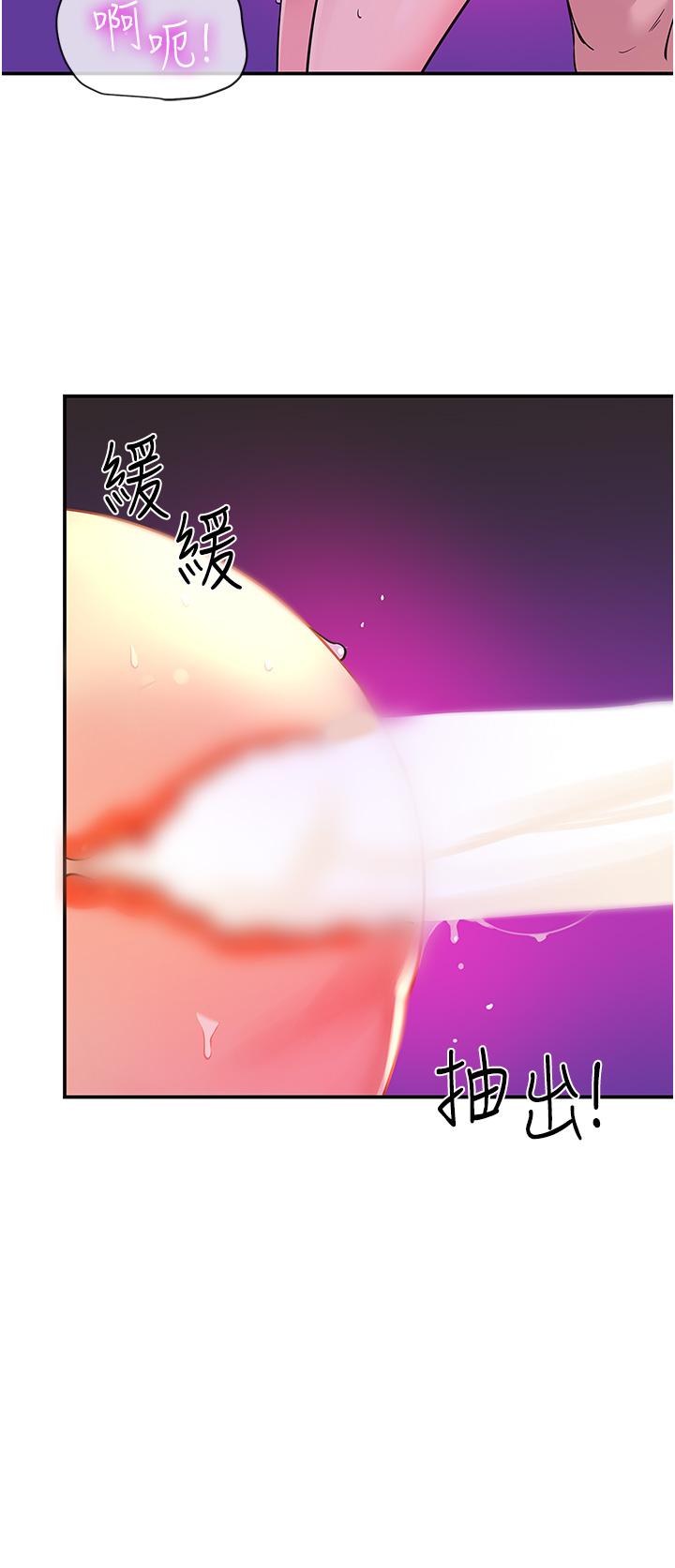《洞洞雜貨店》漫画 第32話-仔細看我示範