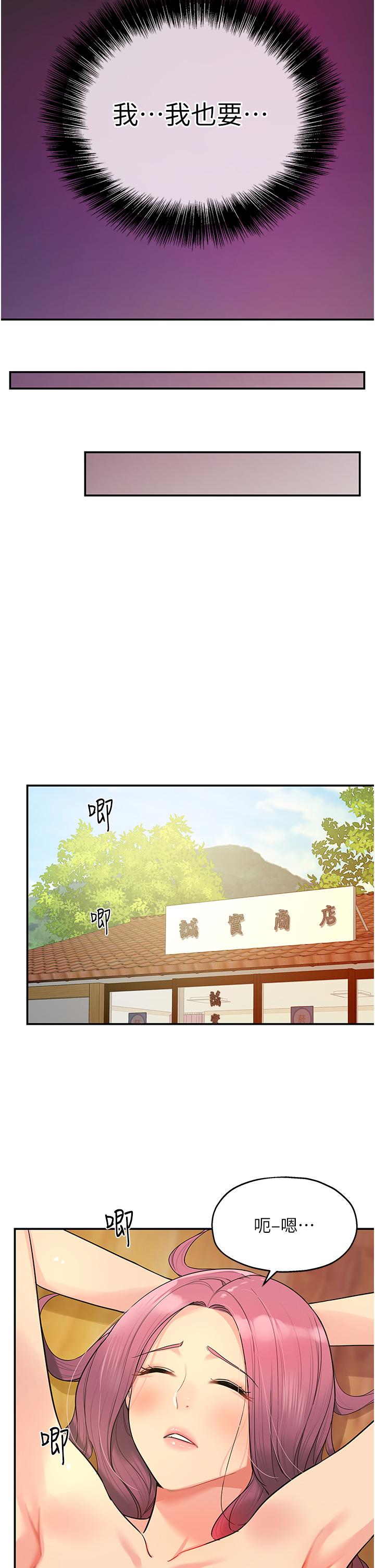 《洞洞雜貨店》漫画 第32話-仔細看我示範