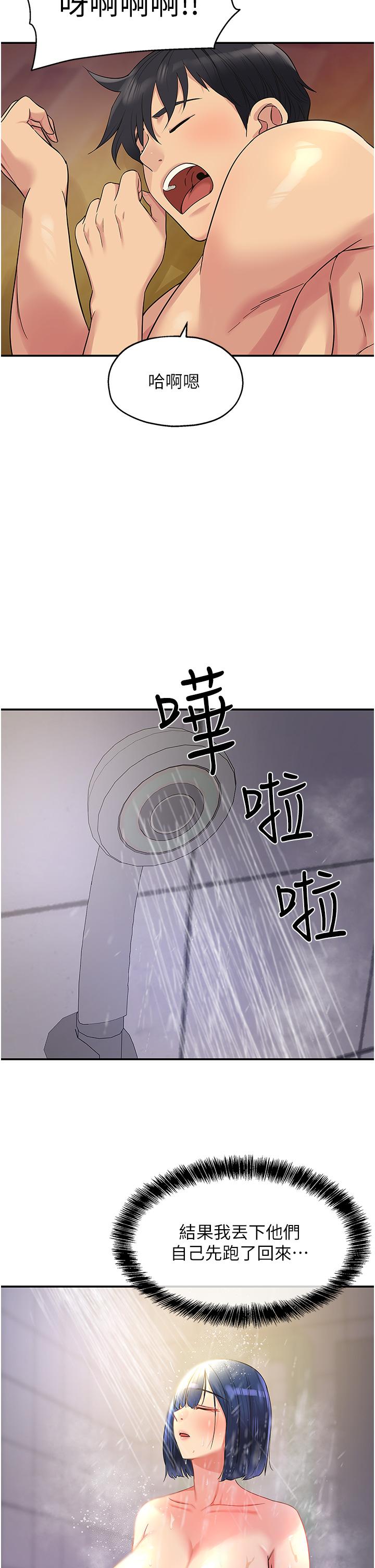 《洞洞雜貨店》漫画 第32話-仔細看我示範