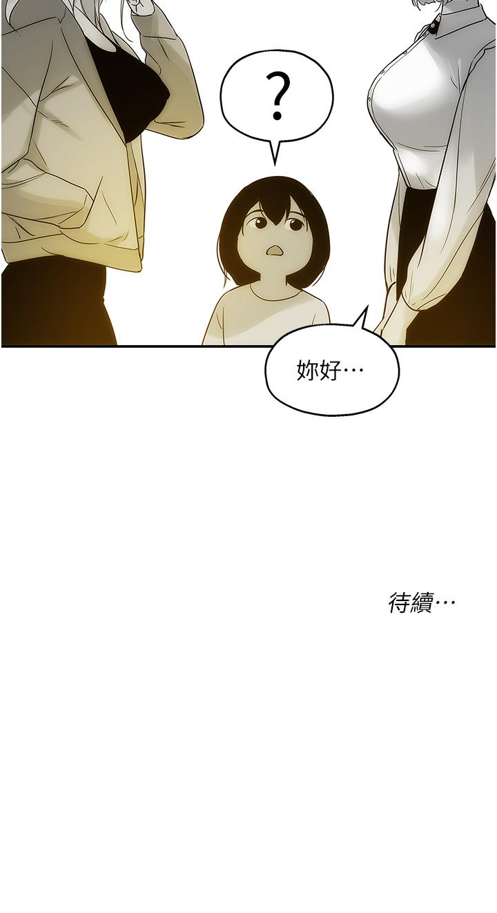 《洞洞雜貨店》漫画 第32話-仔細看我示範