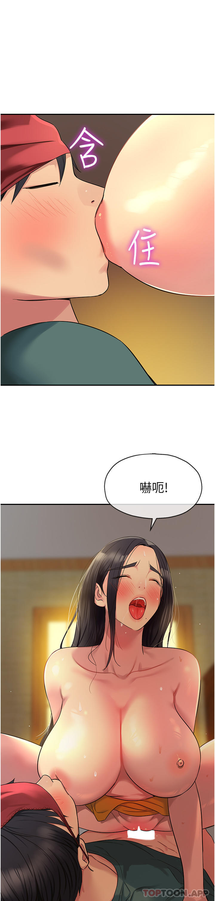 《洞洞雜貨店》漫画 第37話-金槍不倒的肉棒