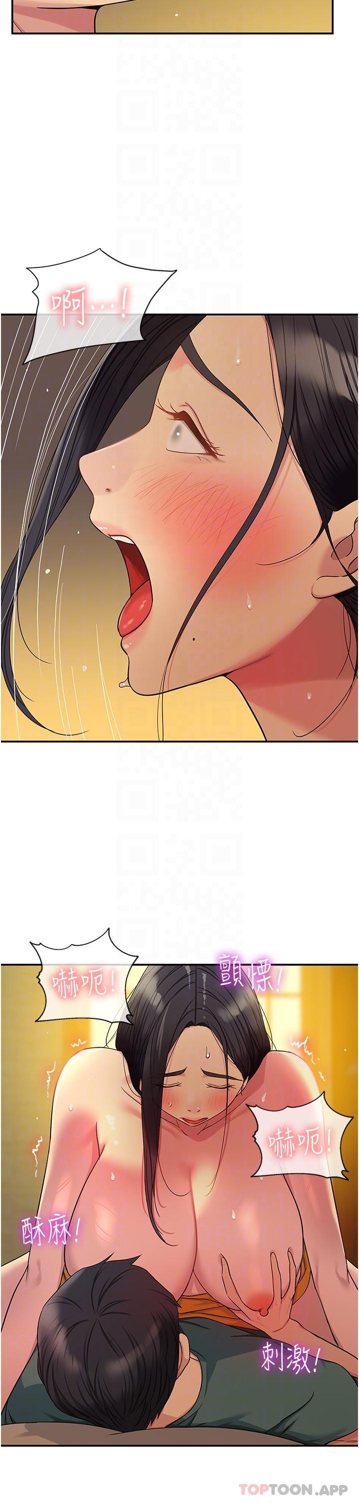 《洞洞雜貨店》漫画 第37話-金槍不倒的肉棒