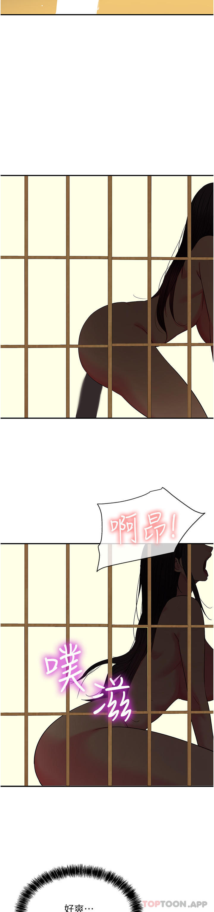 《洞洞雜貨店》漫画 第37話-金槍不倒的肉棒