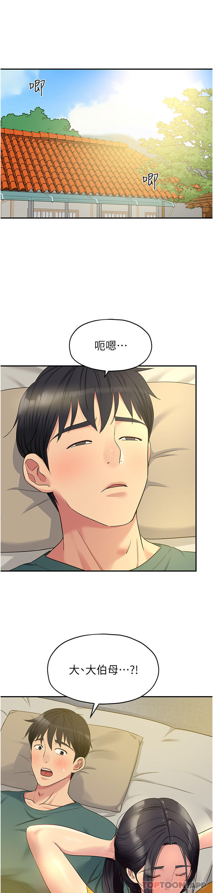 《洞洞雜貨店》漫画 第37話-金槍不倒的肉棒