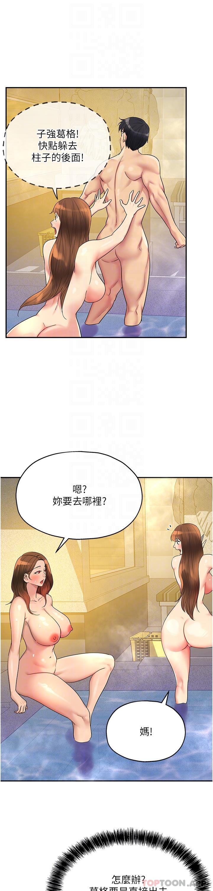 《洞洞雜貨店》漫画 第39話-自願當洞口的玲安