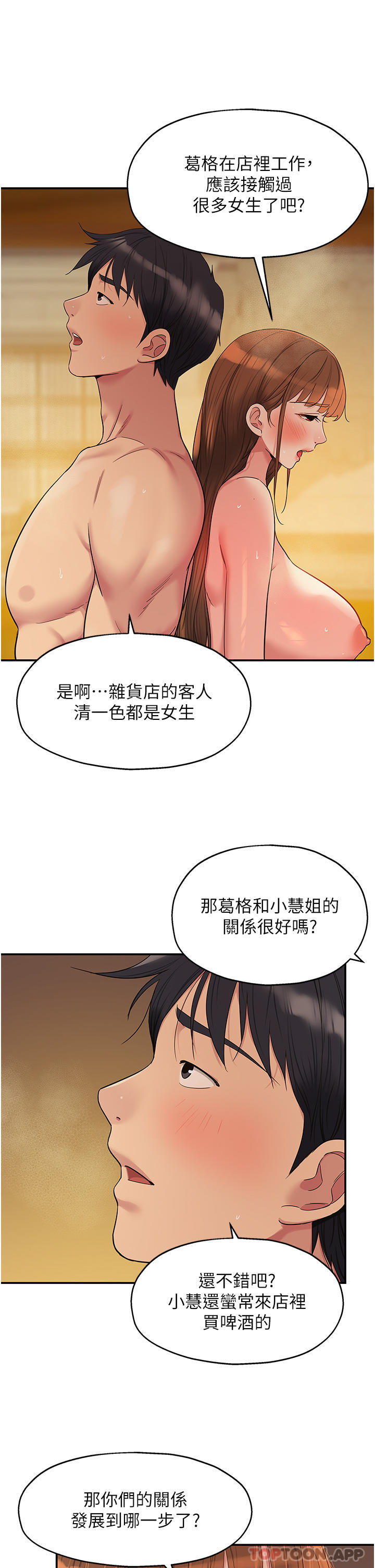 《洞洞雜貨店》漫画 第39話-自願當洞口的玲安