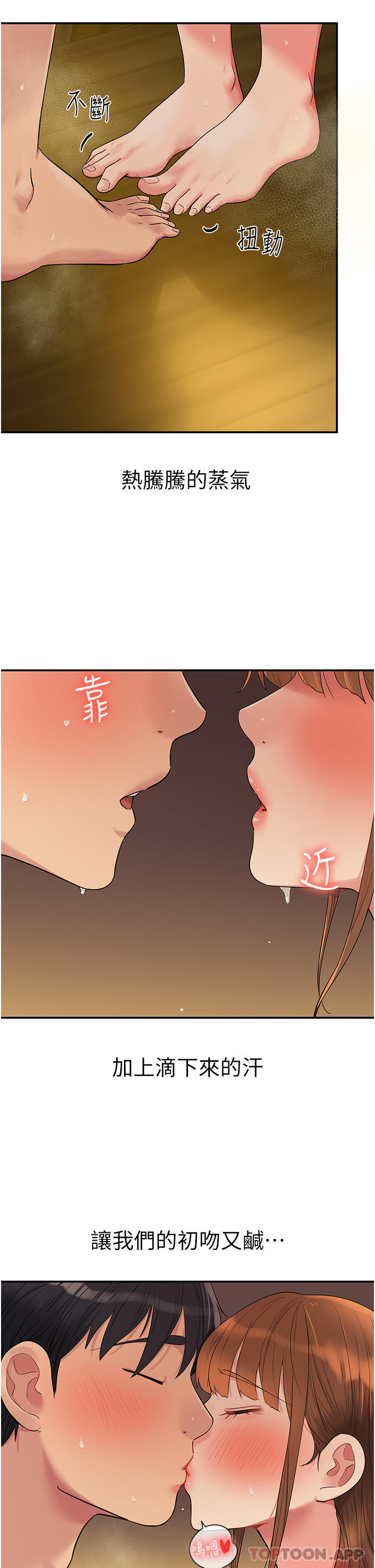 《洞洞雜貨店》漫画 第39話-自願當洞口的玲安