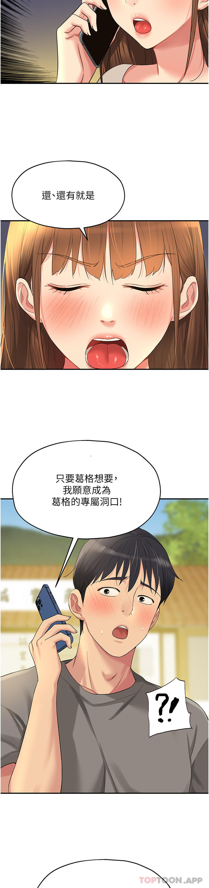 《洞洞雜貨店》漫画 第41話-要不要來我家參觀？