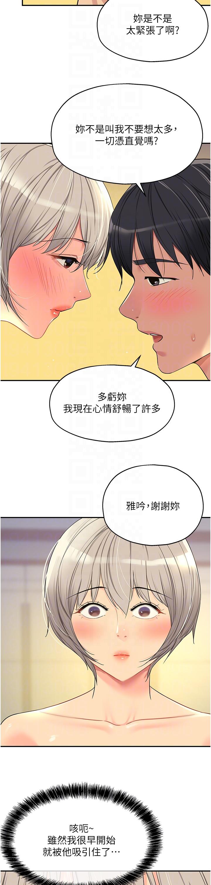 《洞洞雜貨店》漫画 第44話-跟紀老師約會？