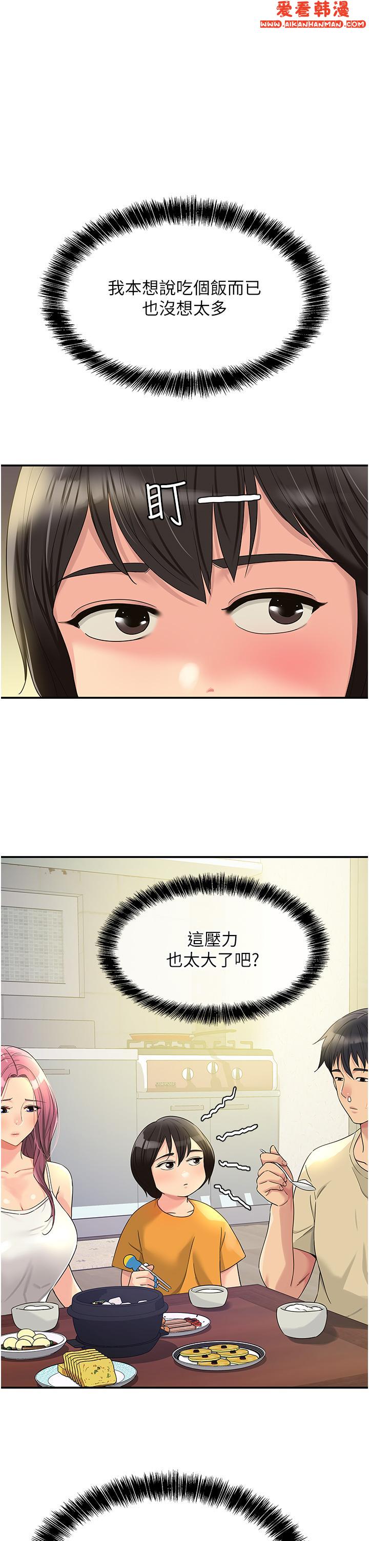 《洞洞雜貨店》漫画 第52話-把女兒哄睡就去找你