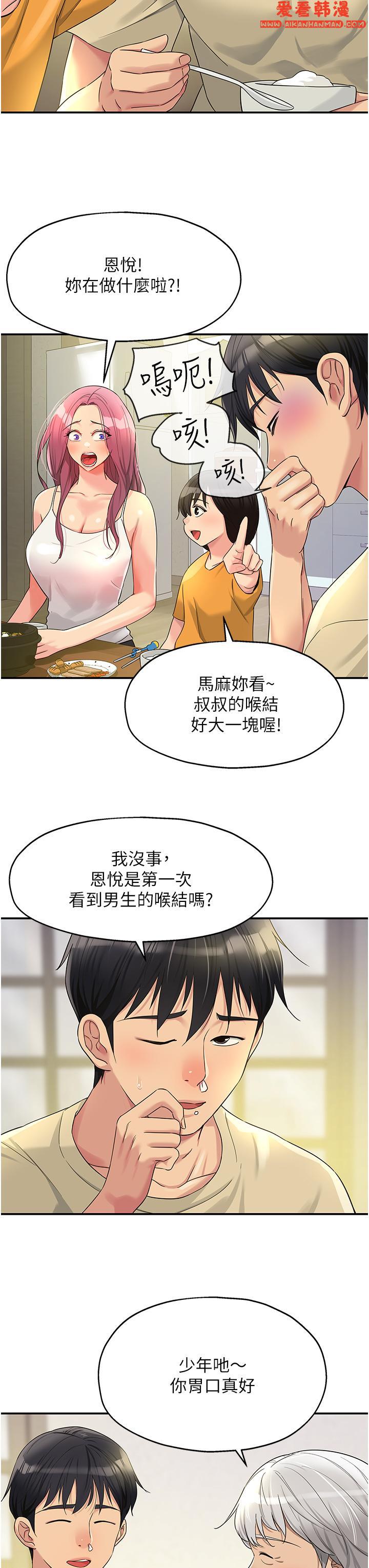 《洞洞雜貨店》漫画 第52話-把女兒哄睡就去找你