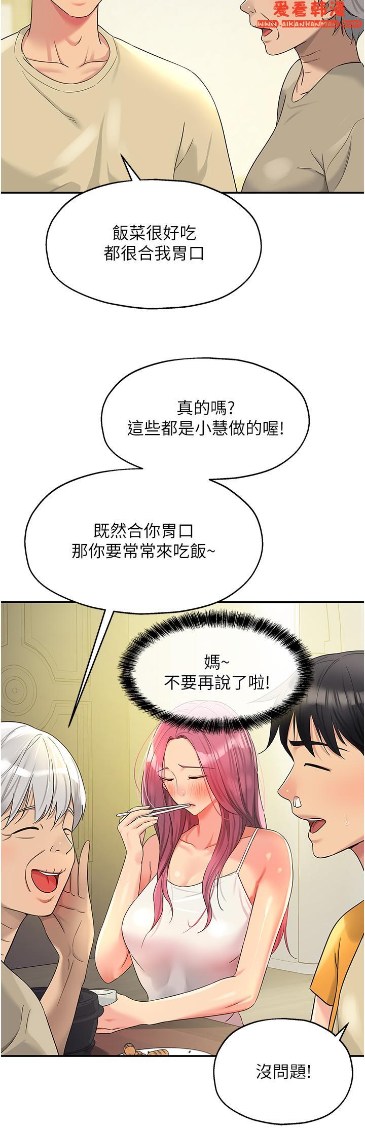《洞洞雜貨店》漫画 第52話-把女兒哄睡就去找你