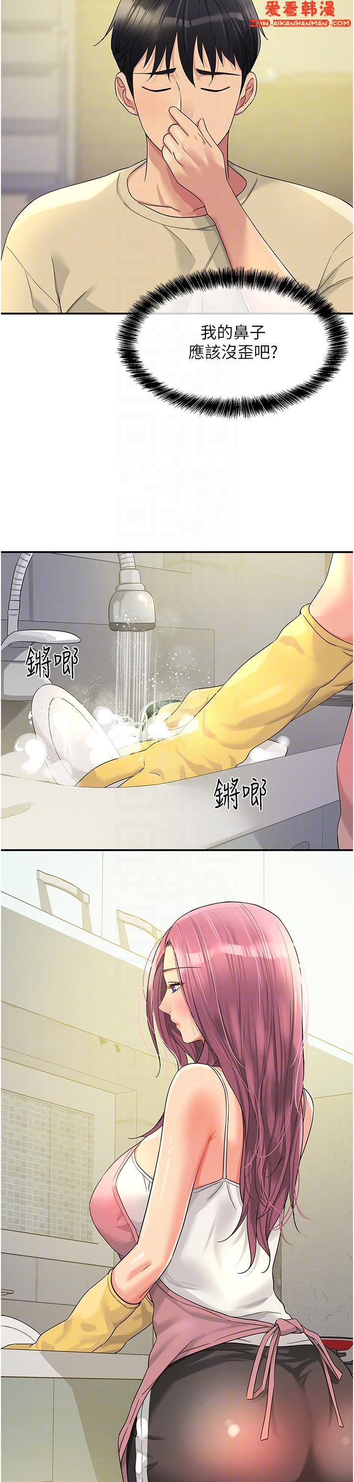 《洞洞雜貨店》漫画 第52話-把女兒哄睡就去找你