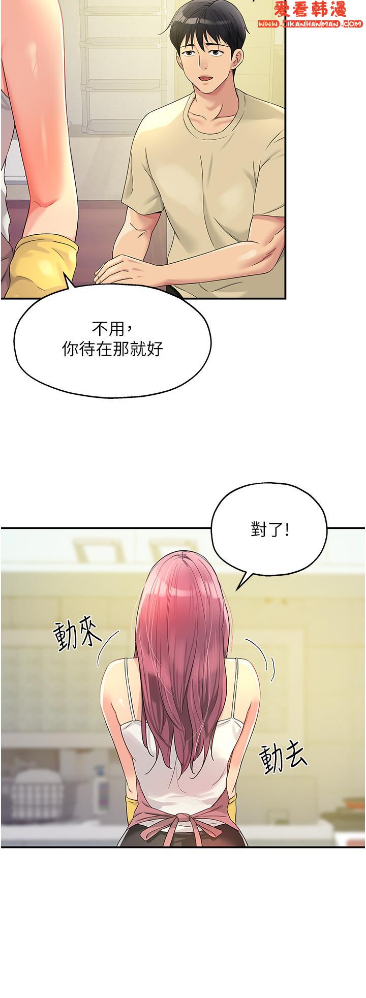 《洞洞雜貨店》漫画 第52話-把女兒哄睡就去找你