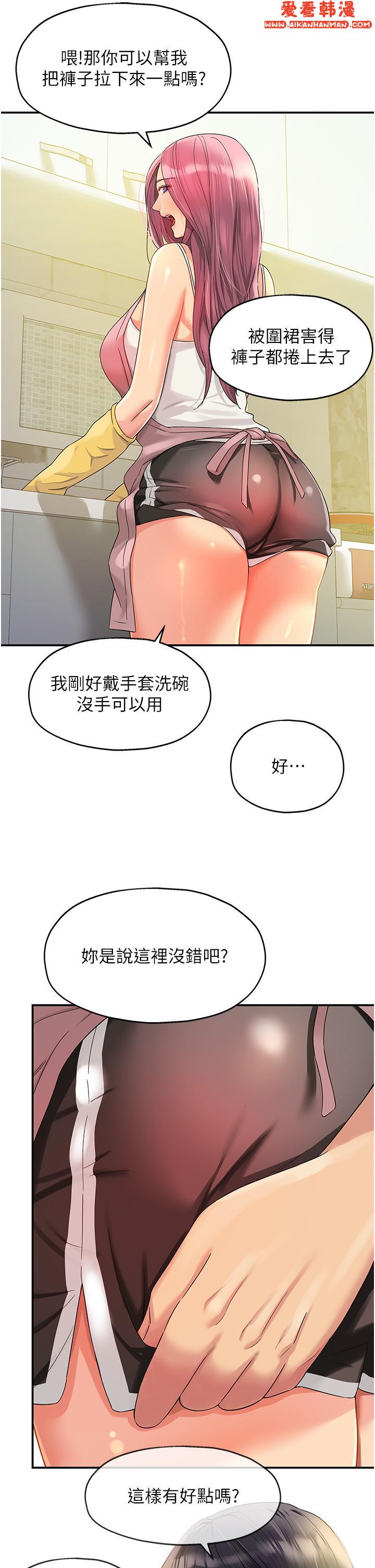 《洞洞雜貨店》漫画 第52話-把女兒哄睡就去找你