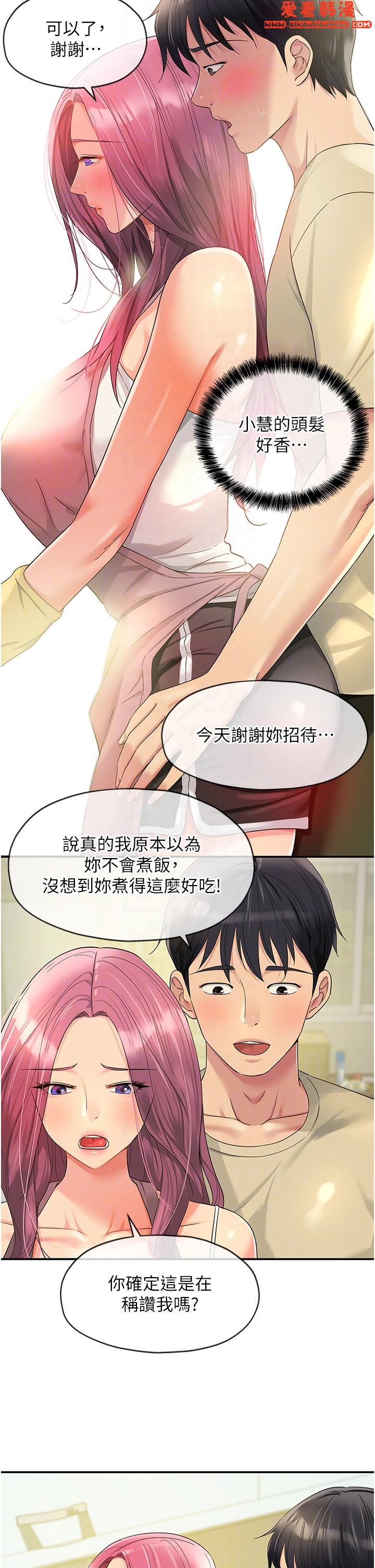 《洞洞雜貨店》漫画 第52話-把女兒哄睡就去找你