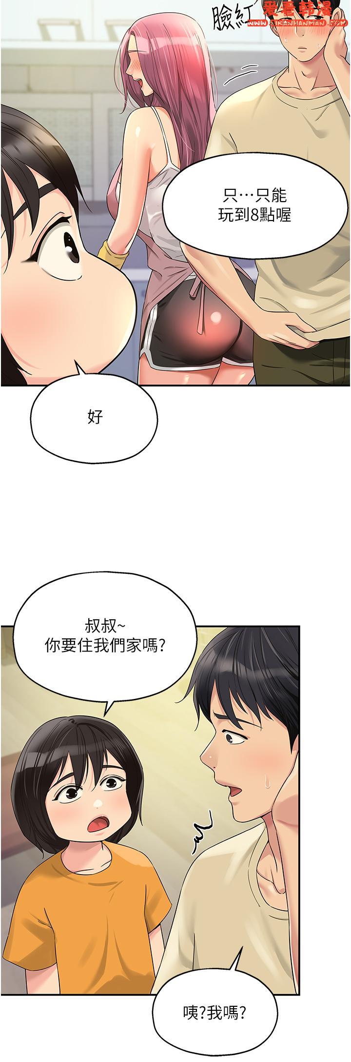 《洞洞雜貨店》漫画 第52話-把女兒哄睡就去找你