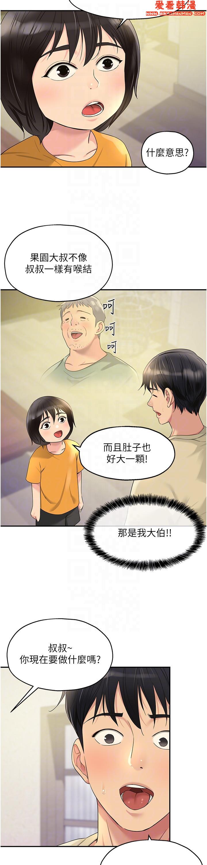 《洞洞雜貨店》漫画 第52話-把女兒哄睡就去找你