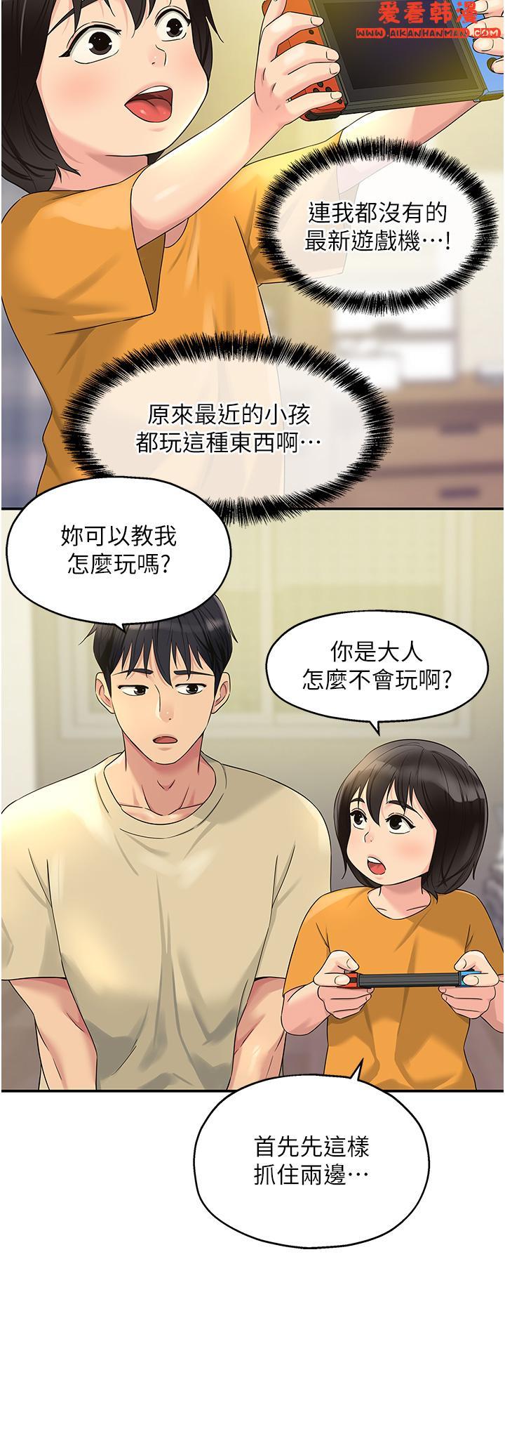 《洞洞雜貨店》漫画 第52話-把女兒哄睡就去找你