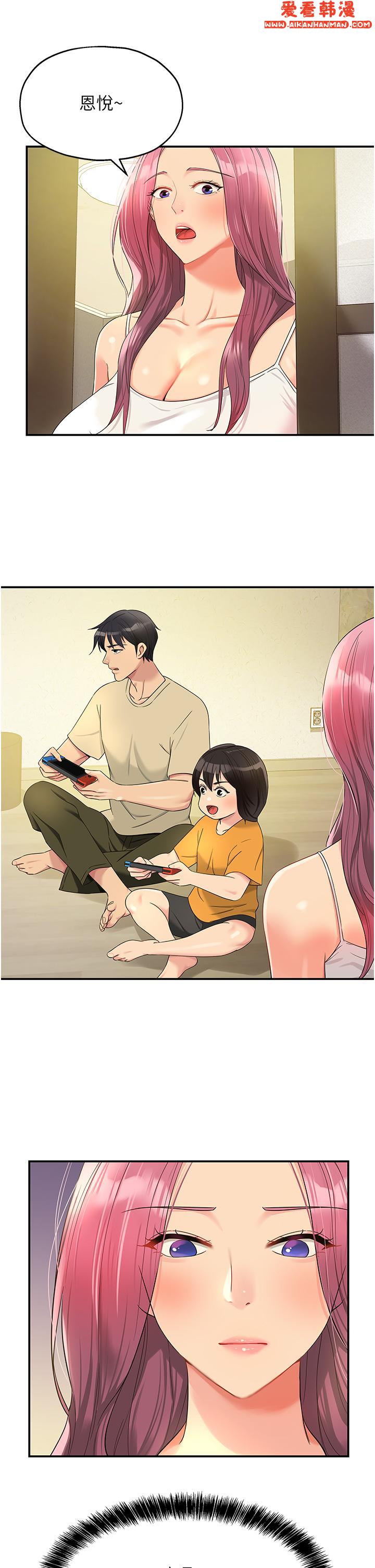 《洞洞雜貨店》漫画 第52話-把女兒哄睡就去找你