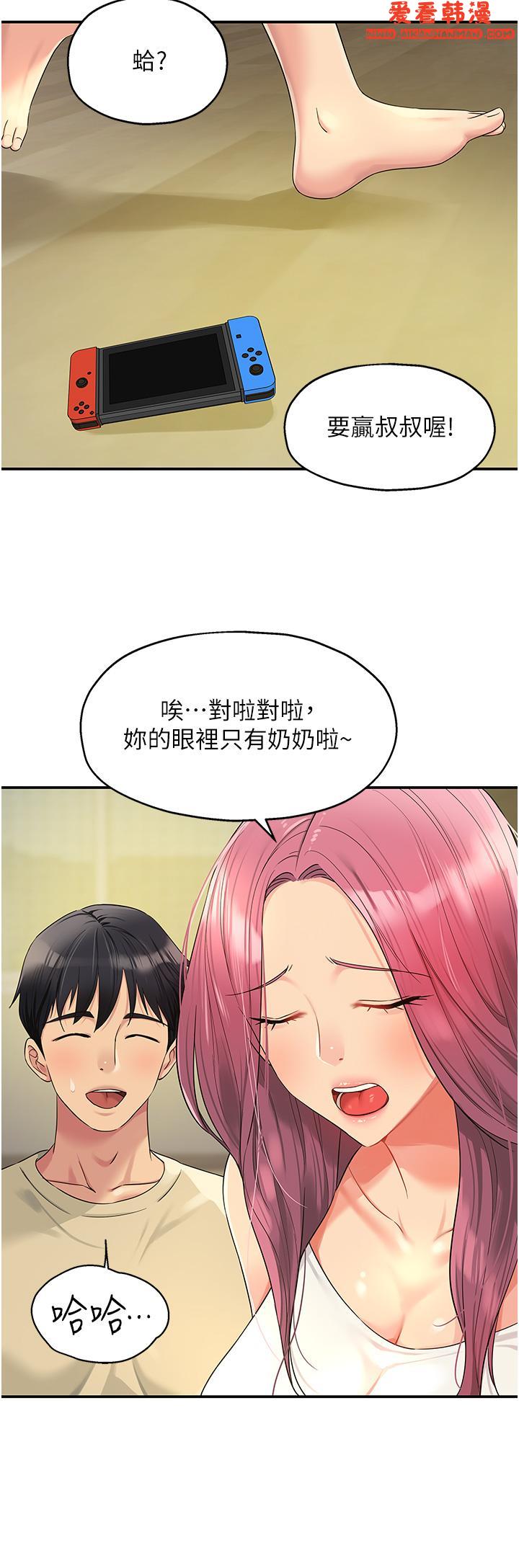 《洞洞雜貨店》漫画 第52話-把女兒哄睡就去找你