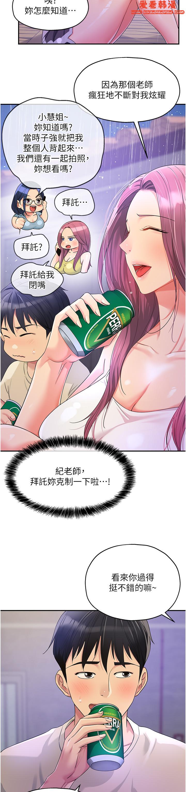 《洞洞雜貨店》漫画 第52話-把女兒哄睡就去找你