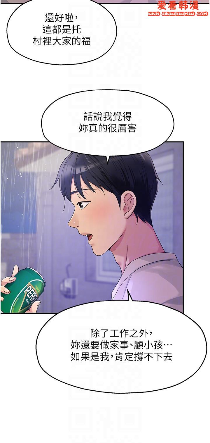 《洞洞雜貨店》漫画 第52話-把女兒哄睡就去找你