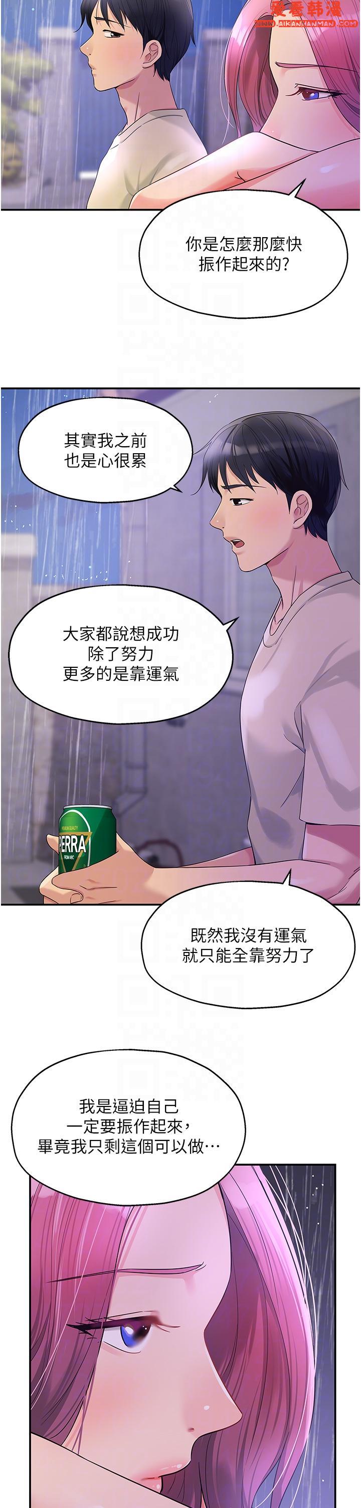 《洞洞雜貨店》漫画 第52話-把女兒哄睡就去找你