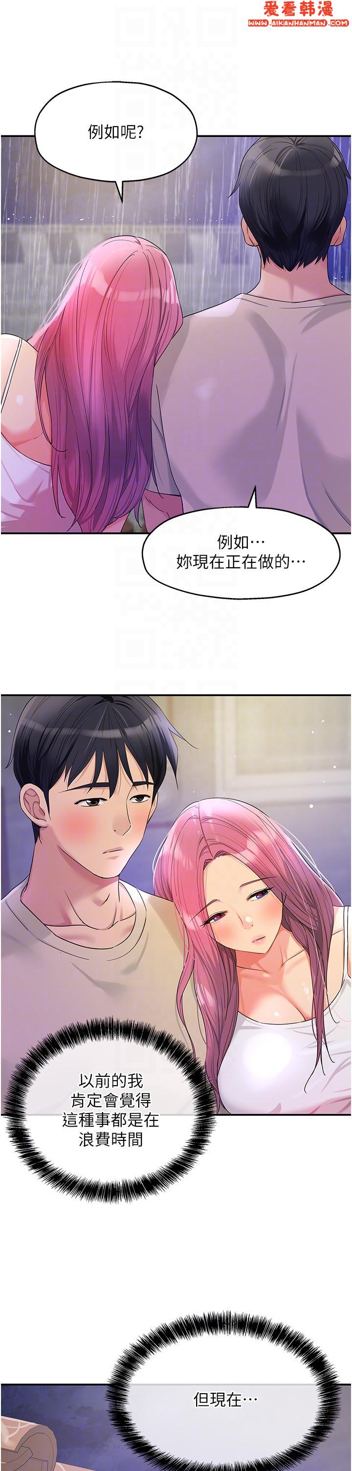 《洞洞雜貨店》漫画 第52話-把女兒哄睡就去找你
