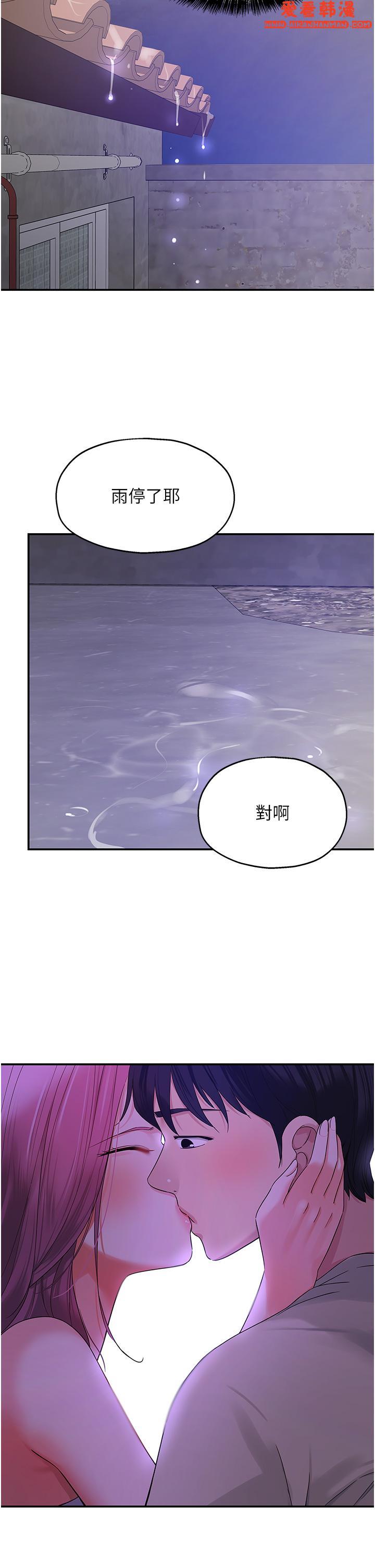 《洞洞雜貨店》漫画 第52話-把女兒哄睡就去找你