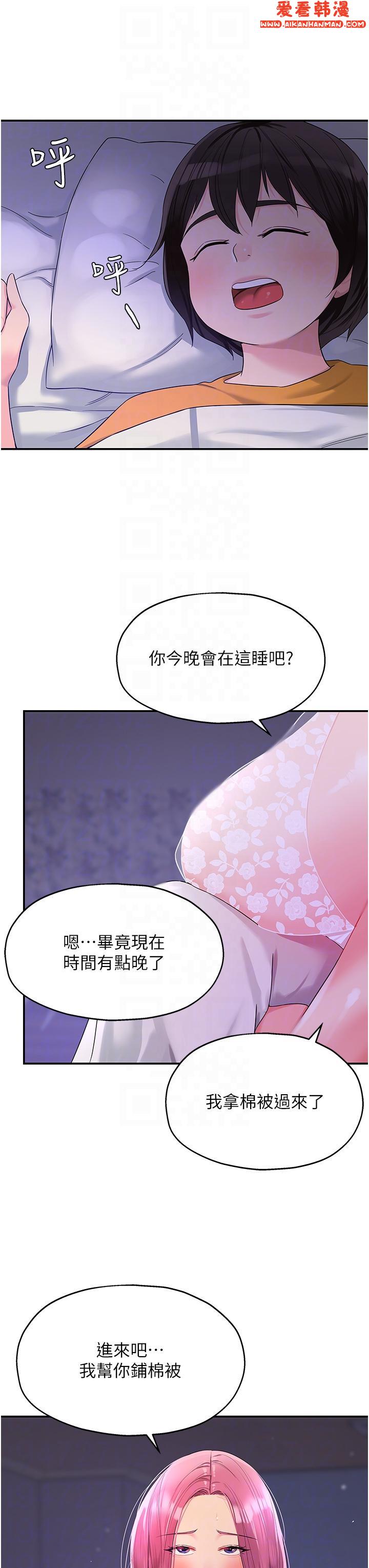 《洞洞雜貨店》漫画 第52話-把女兒哄睡就去找你