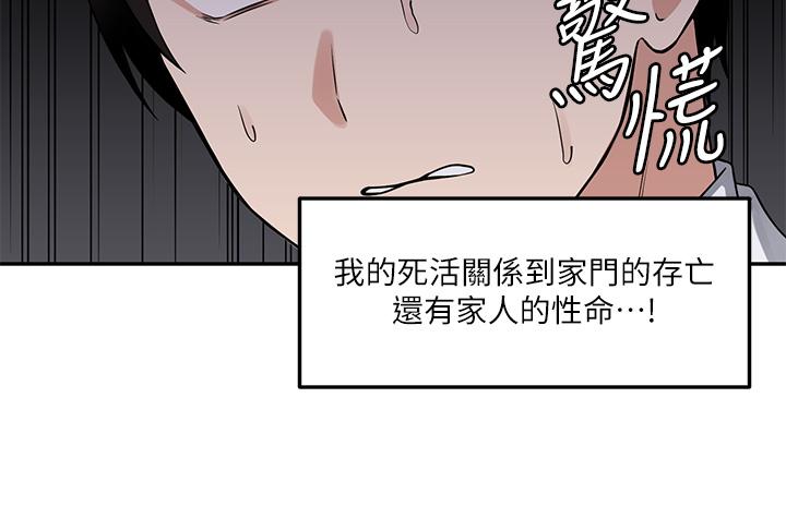 《抖M女僕》漫画 第2話-請多給我一點懲罰