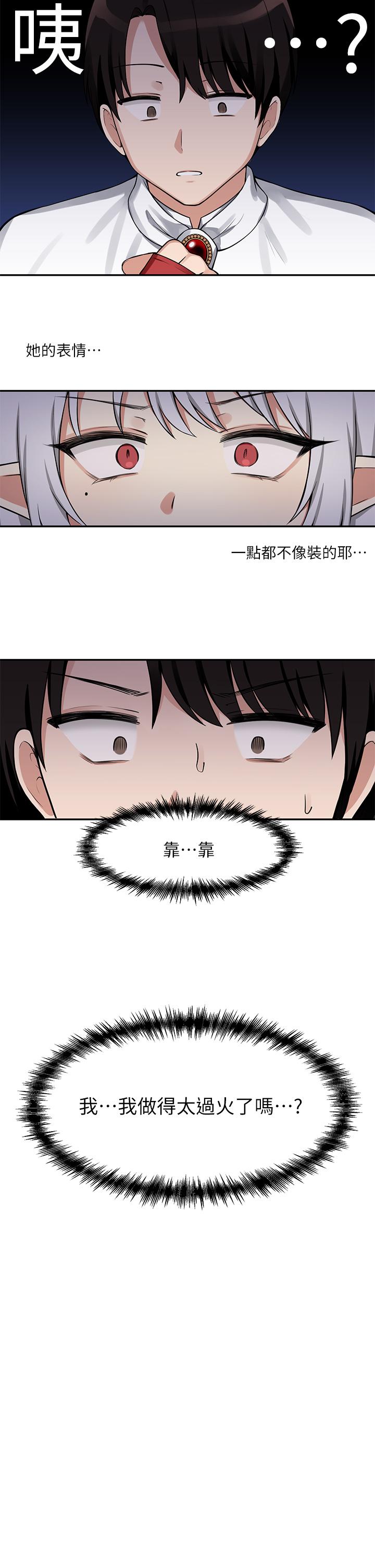 《抖M女僕》漫画 第2話-請多給我一點懲罰
