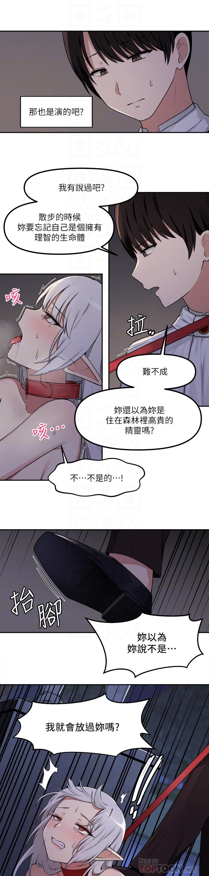 《抖M女僕》漫画 第2話-請多給我一點懲罰