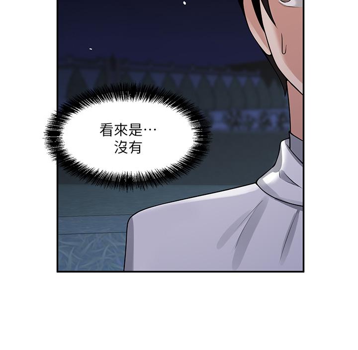 《抖M女僕》漫画 第2話-請多給我一點懲罰