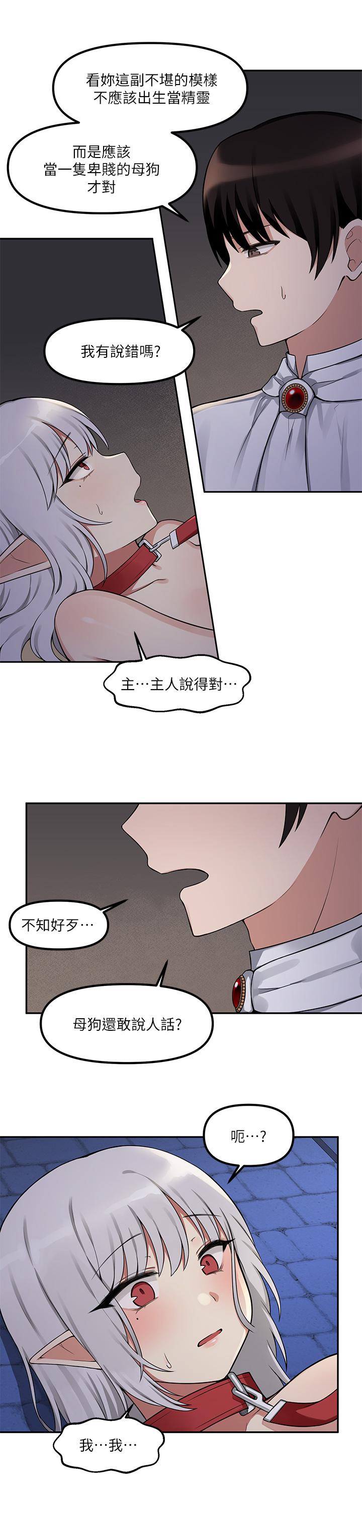 《抖M女僕》漫画 第2話-請多給我一點懲罰