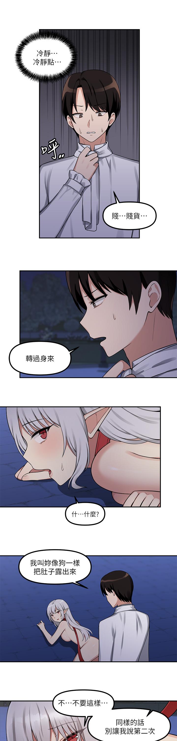 《抖M女僕》漫画 第2話-請多給我一點懲罰